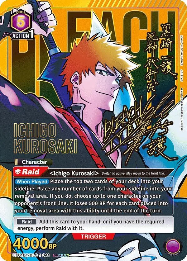 Ichigo Kurosaki (041) (SR***) card front