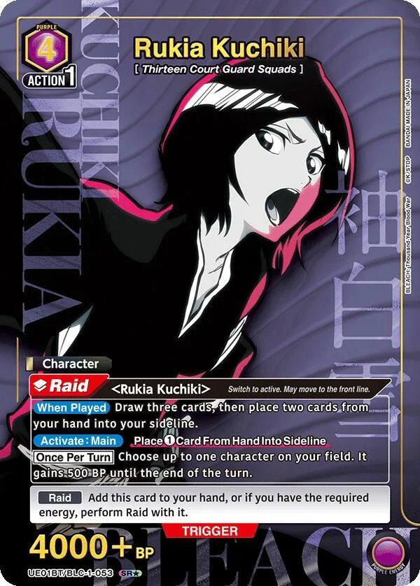 Rukia Kuchiki (053) (SR*) card front