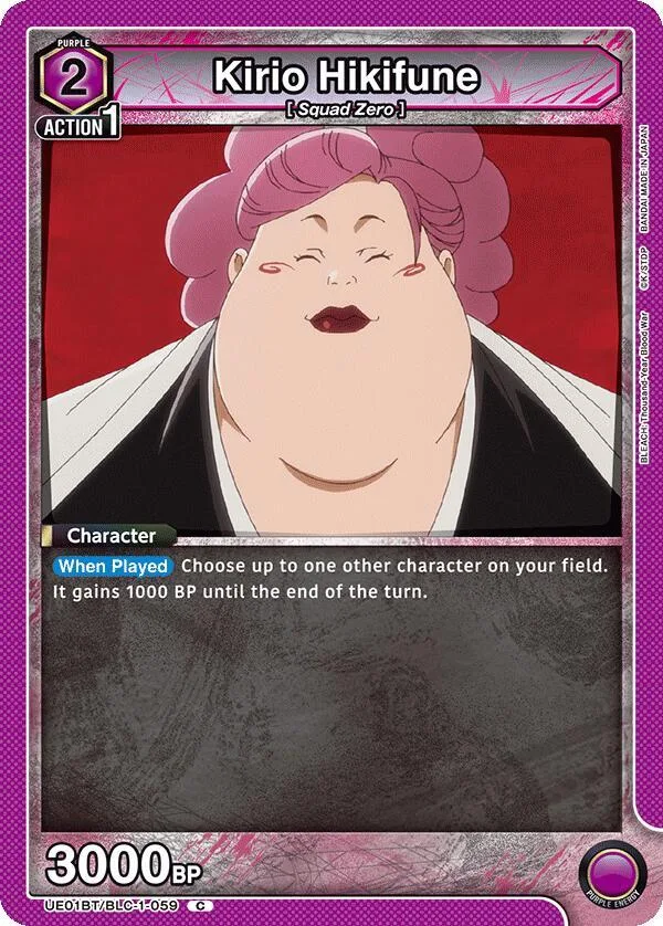 Kirio Hikifune card front