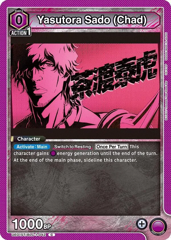 Yasutora Sado (Chad) card front