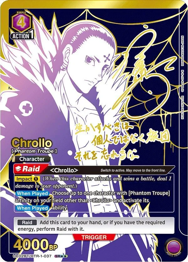 Chrollo (037) (SR**) card front
