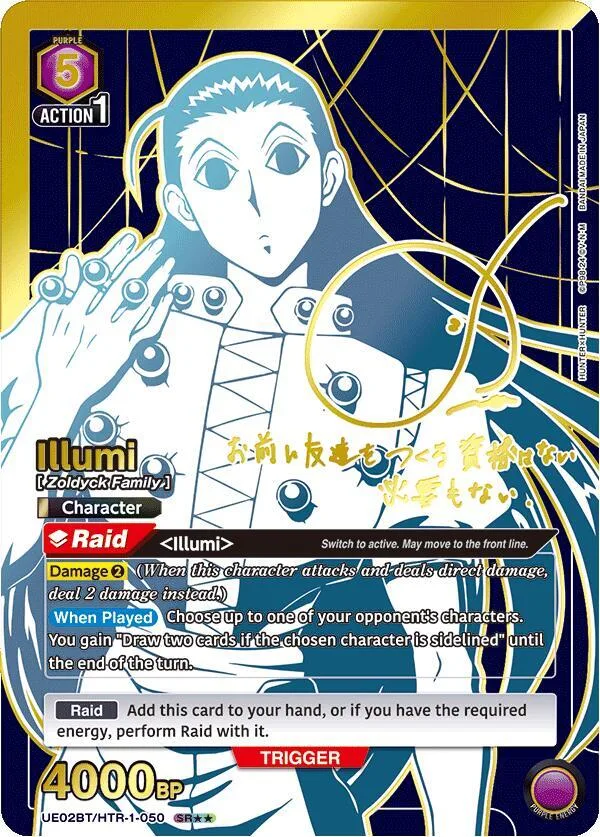 Illumi (050) (SR**) card front