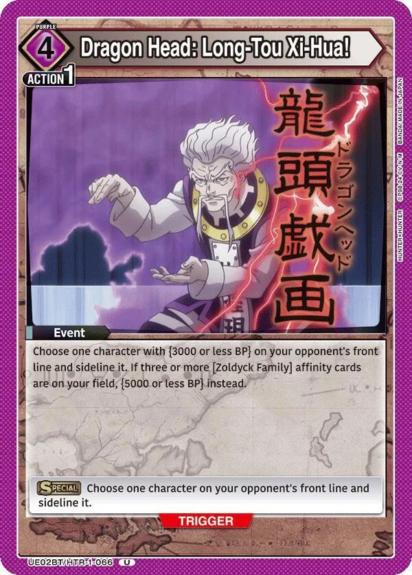 Dragon Head: Long-Tou Xi-Hua! card front