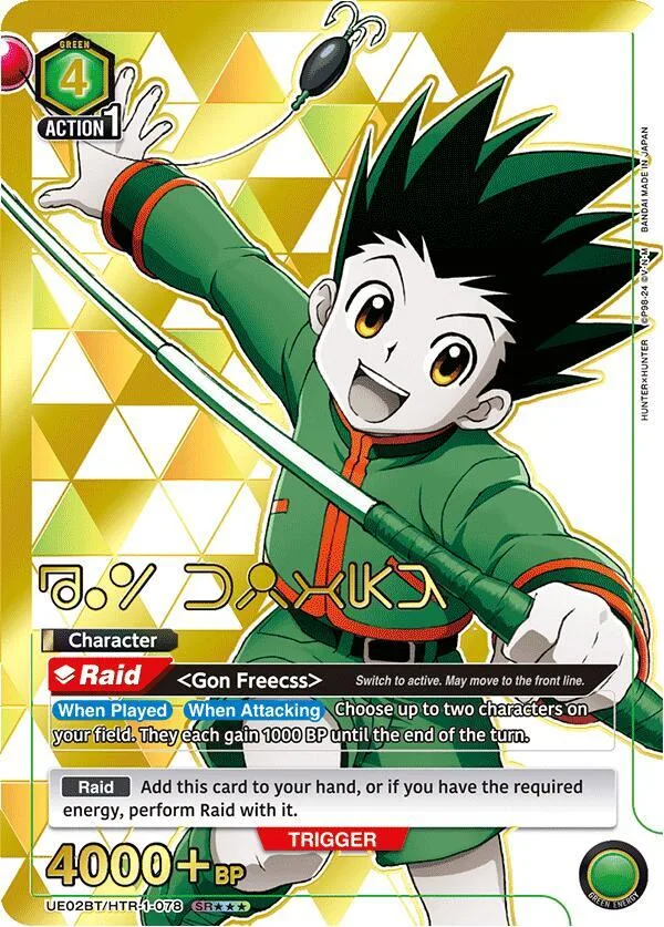 Gon Freecss (078) (SR***) card front