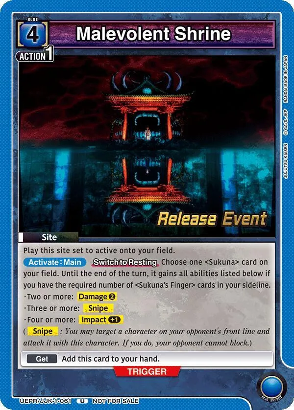 Malevolent Shrine card front