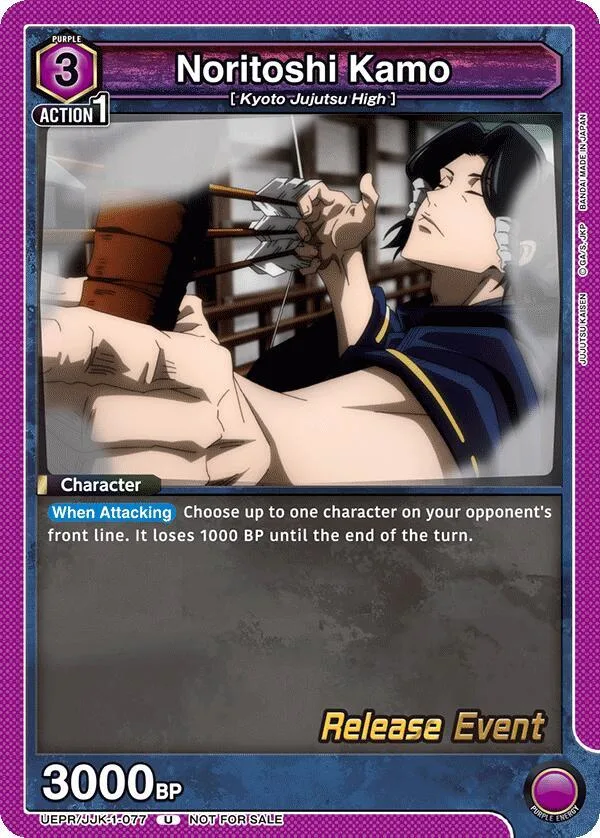 Noritoshi Kamo card front