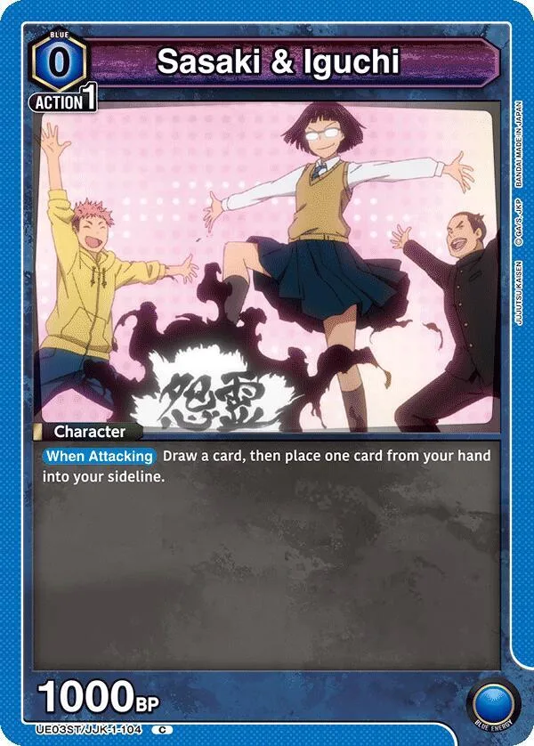 Sasaki & Iguchi card front