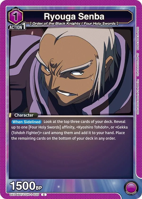 Ryouga Senba card front