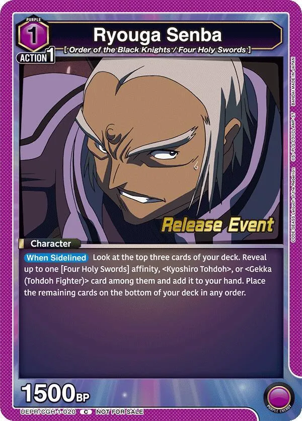Ryouga Senba card front