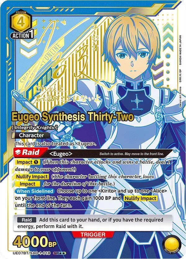 Eugeo Synthesis Thirty-Two (SR**) card front
