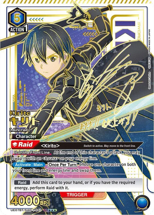 Kirito (041) (SR***) card front