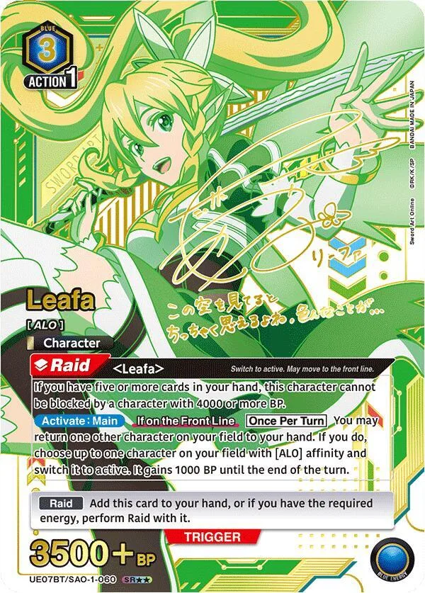 Leafa (060) (SR**) card front