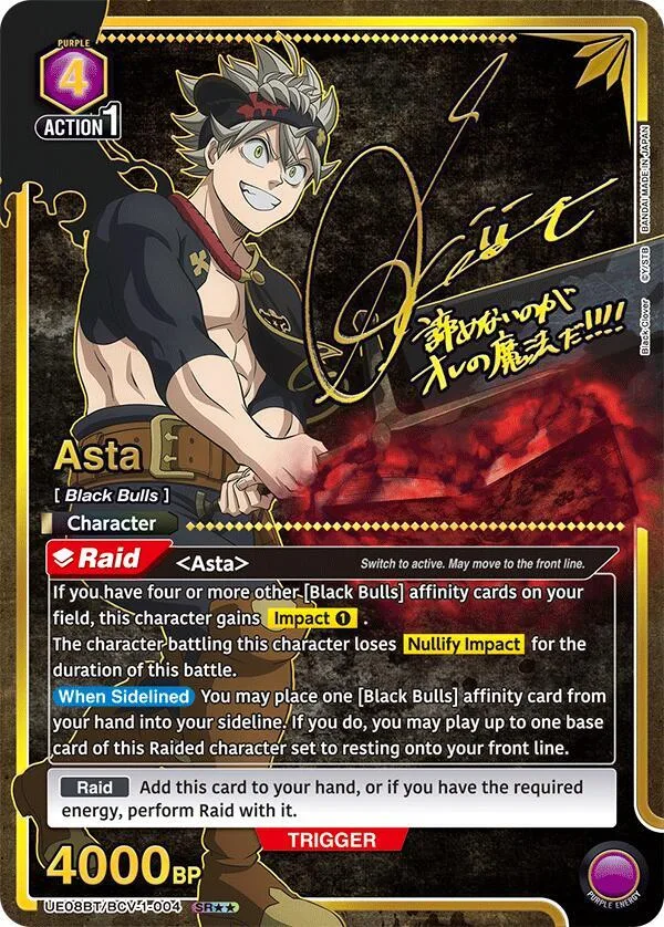 Asta (004) (SR**) card front