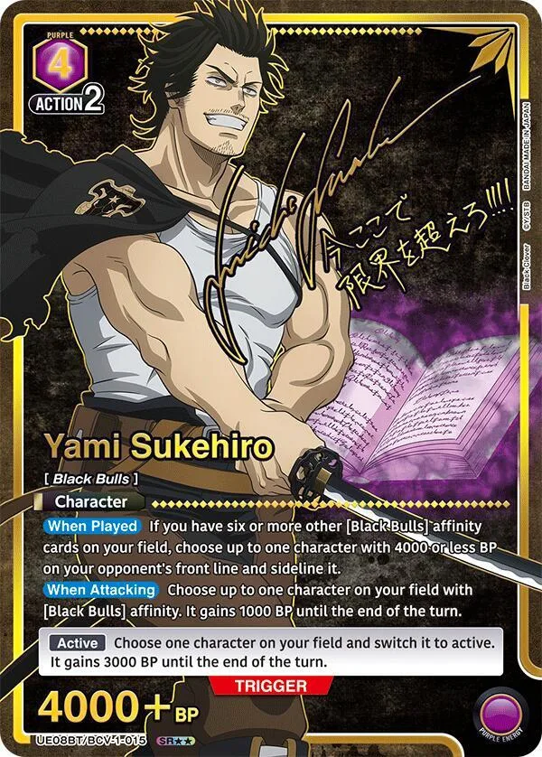 Yami Sukehiro (015) (SR**) card front