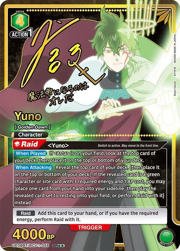 Yuno (058) (SR**) card front