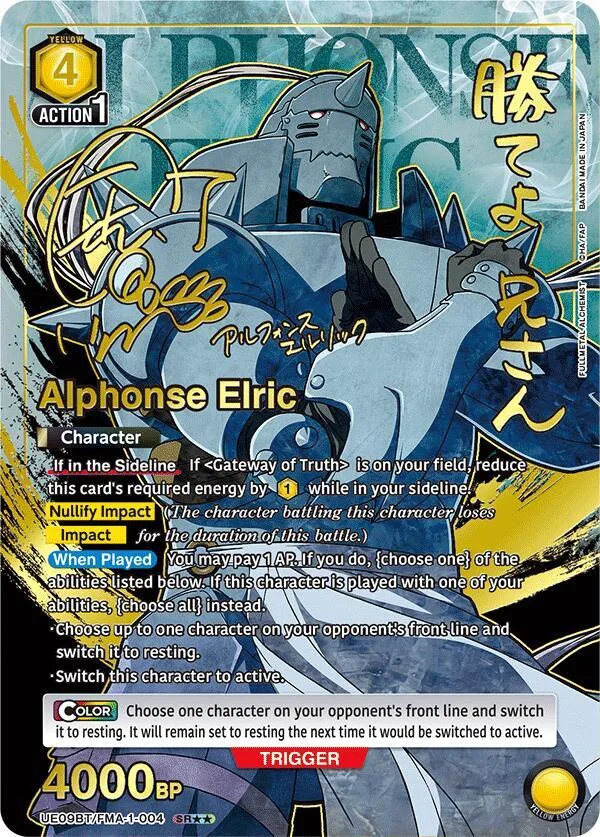 Alphonse Elric (004) (SR**) card front