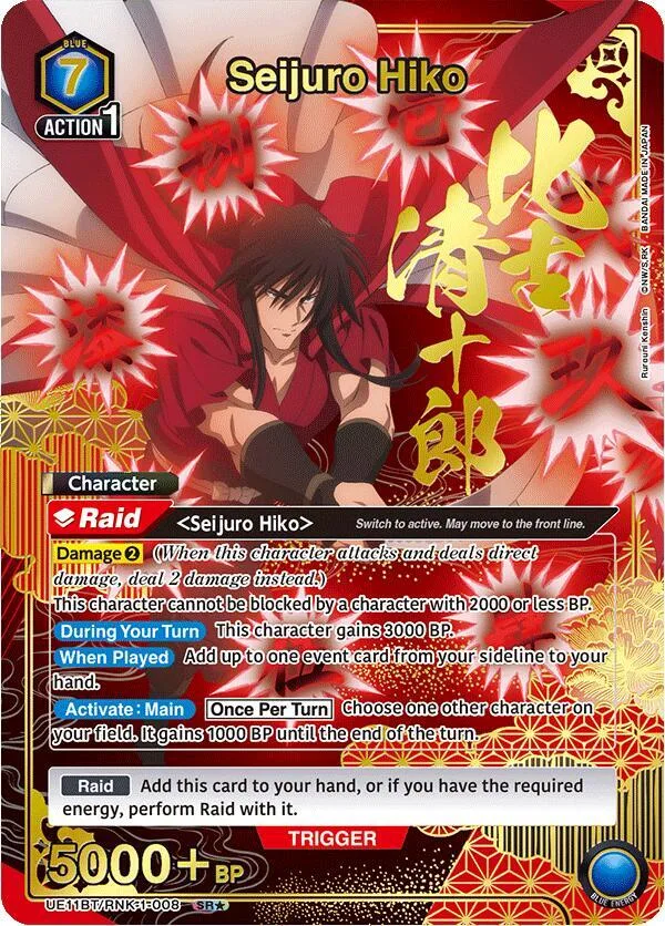 Seijuro Hiko (008) (SR*) card front