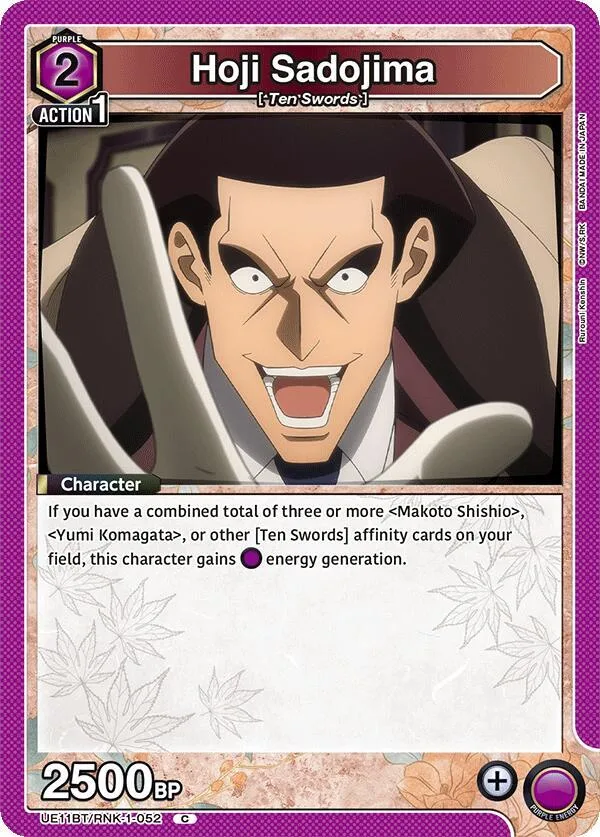 Hoji Sadojima card front