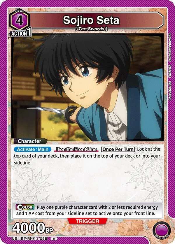 Sojiro Seta (058) card front