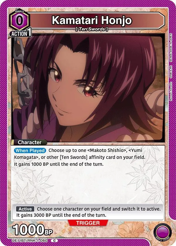 Kamatari Honjo card front
