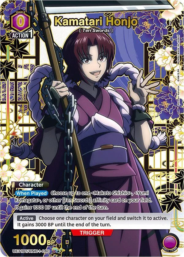 Kamatari Honjo (C*) card front