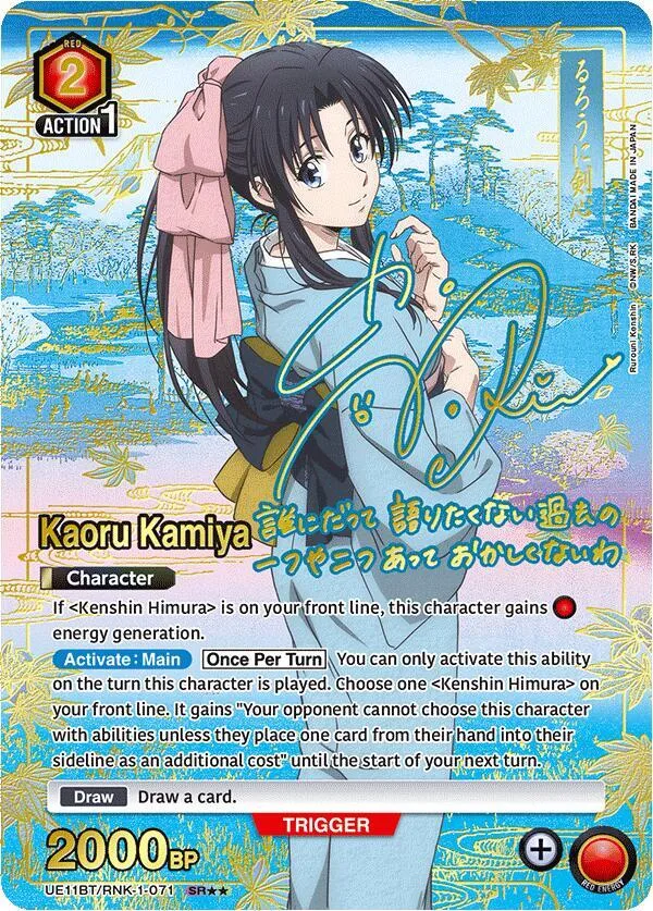 Kaoru Kamiya (071) (SR**) card front