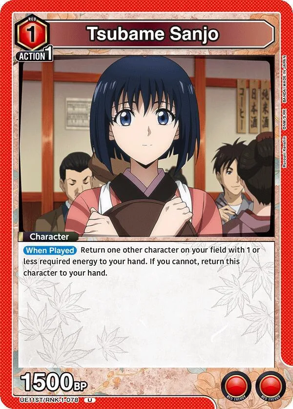 Tsubame Sanjo card front