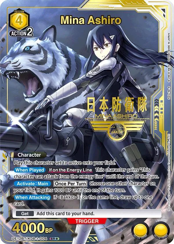 Mina Ashiro (004) (SR*) card front