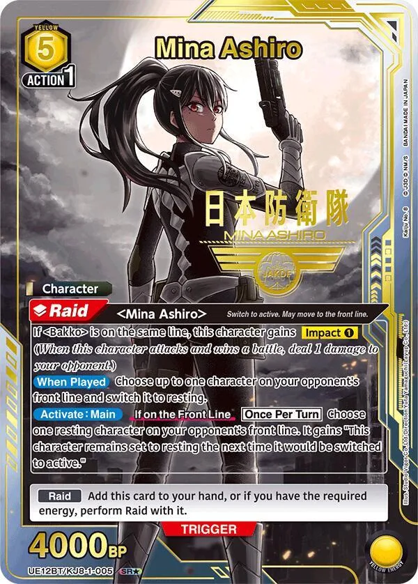 Mina Ashiro (005) (SR*) card front