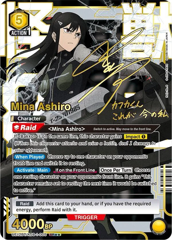 Mina Ashiro (005) (SR**) card front