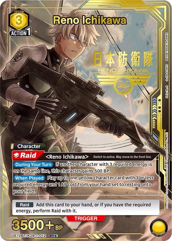Reno Ichikawa (012) (SR*) card front