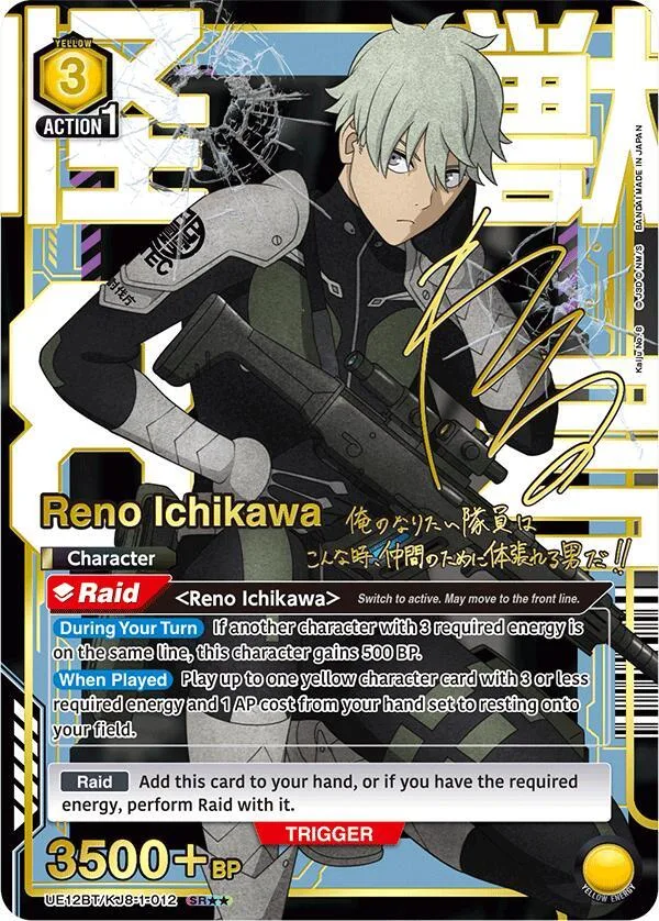 Reno Ichikawa (012) (SR**) card front