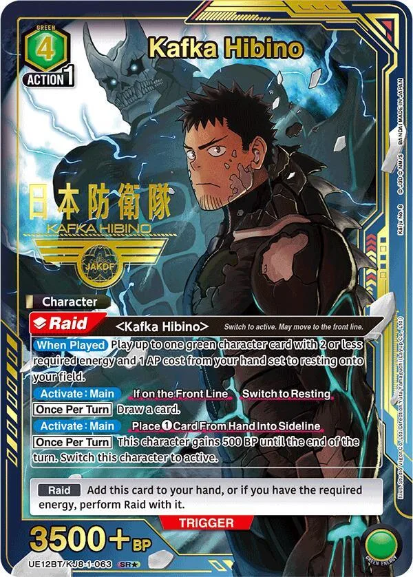 Kafka Hibino (063) (SR*) card front