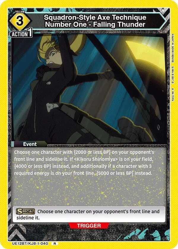 Squadron-Style Axe Technique Number One - Falling Thunder card front