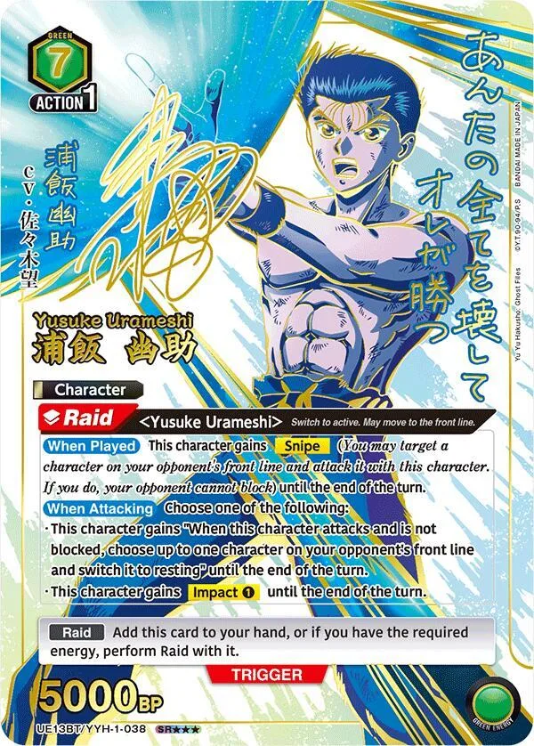 Yusuke Urameshi (038) (SR***) card front