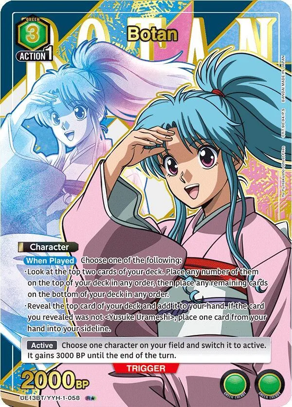 Botan (058) (R*) card front