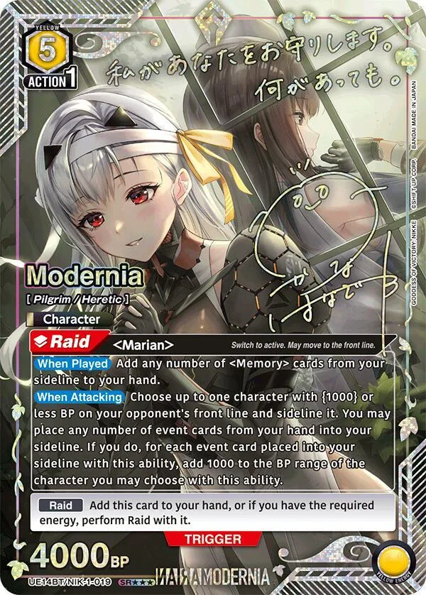 Modernia (019) (SR***) card front
