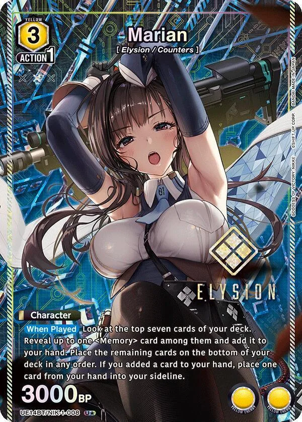 Marian (008) (U*) card front