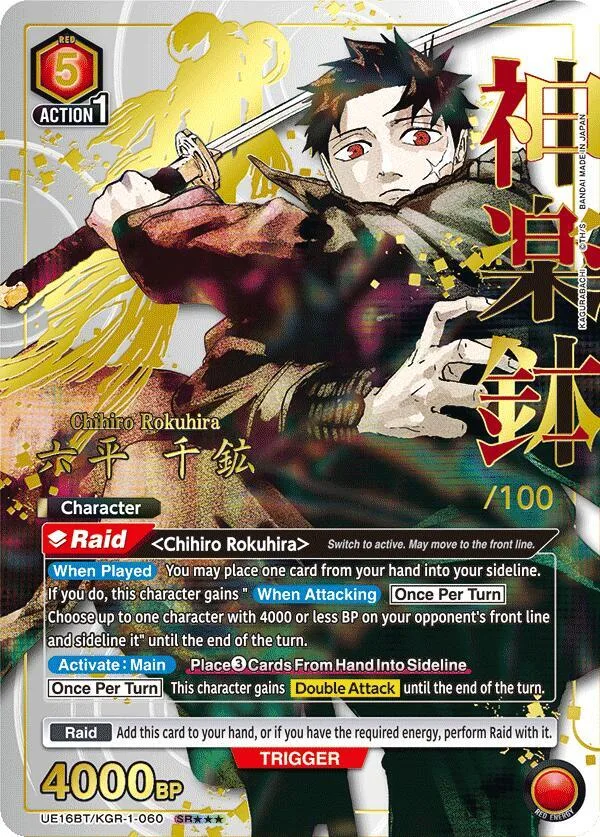 Chihiro Rokuhira (060) (Serial Numbered) card front