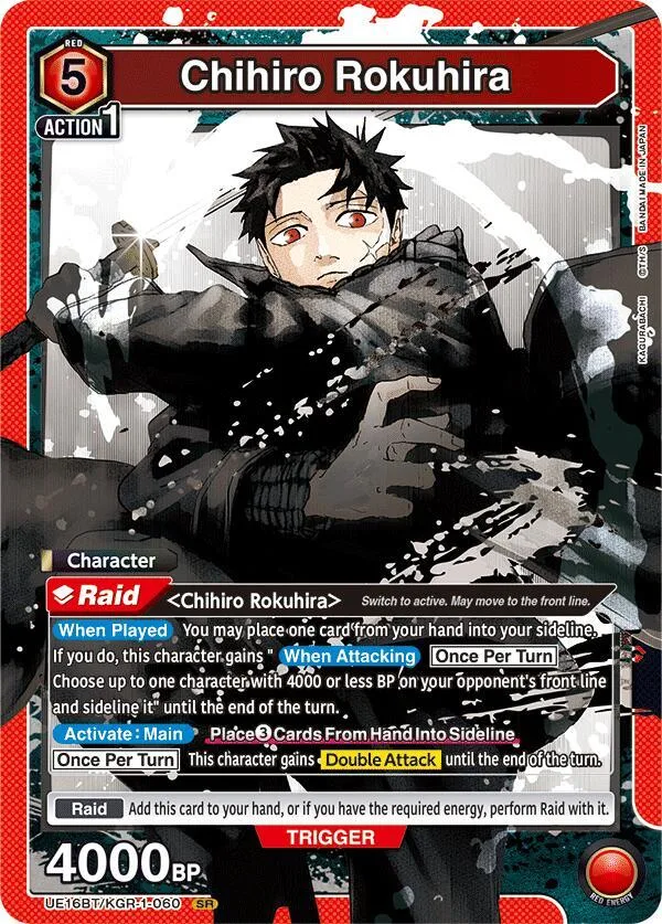 Chihiro Rokuhira (060) card front