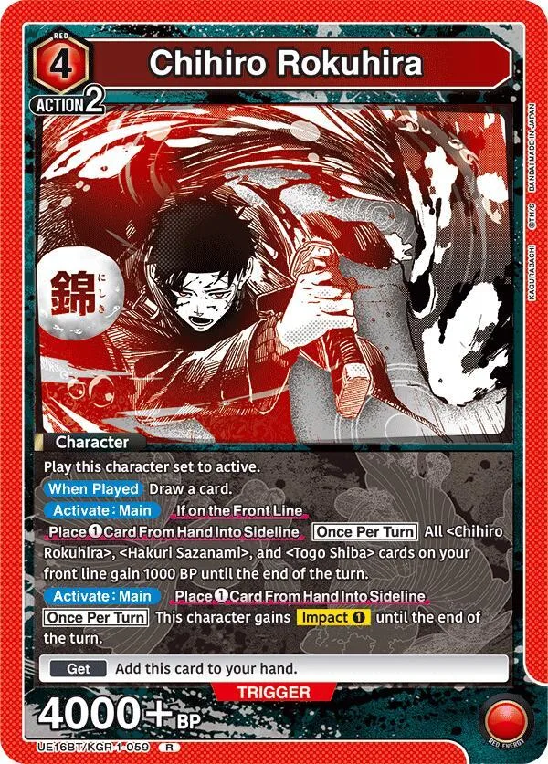 Chihiro Rokuhira (059) card front