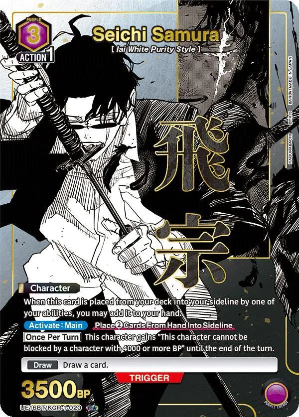 Seichi Samura (020) (R*) card front