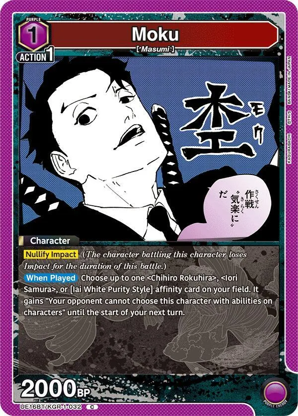 Moku card front