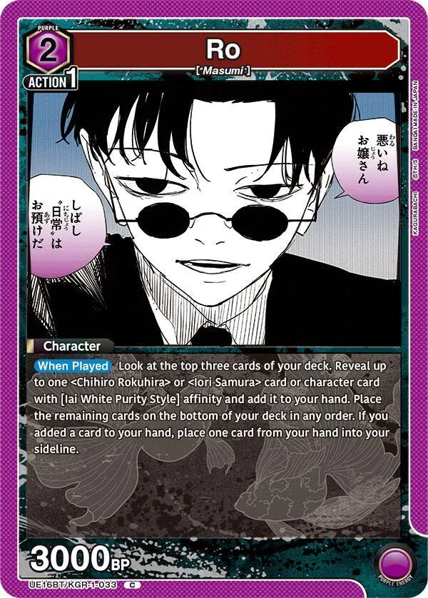 Ro card front