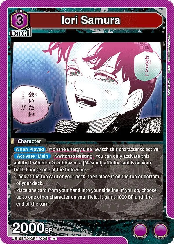 Iori Samura (005) card front