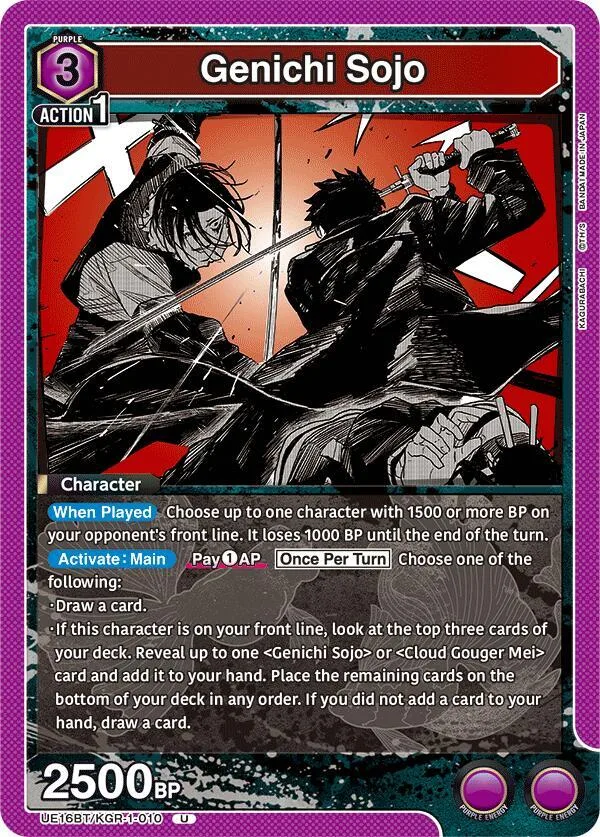 Genichi Sojo (010) card front