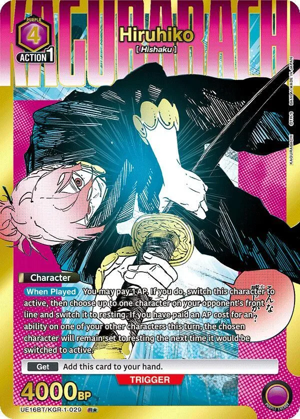 Hiruhiko (029) (R*) card front