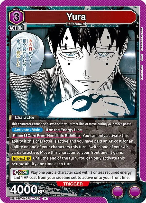Yura card front