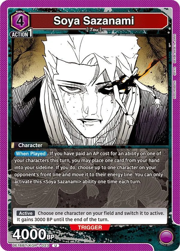 Soya Sazanami card front