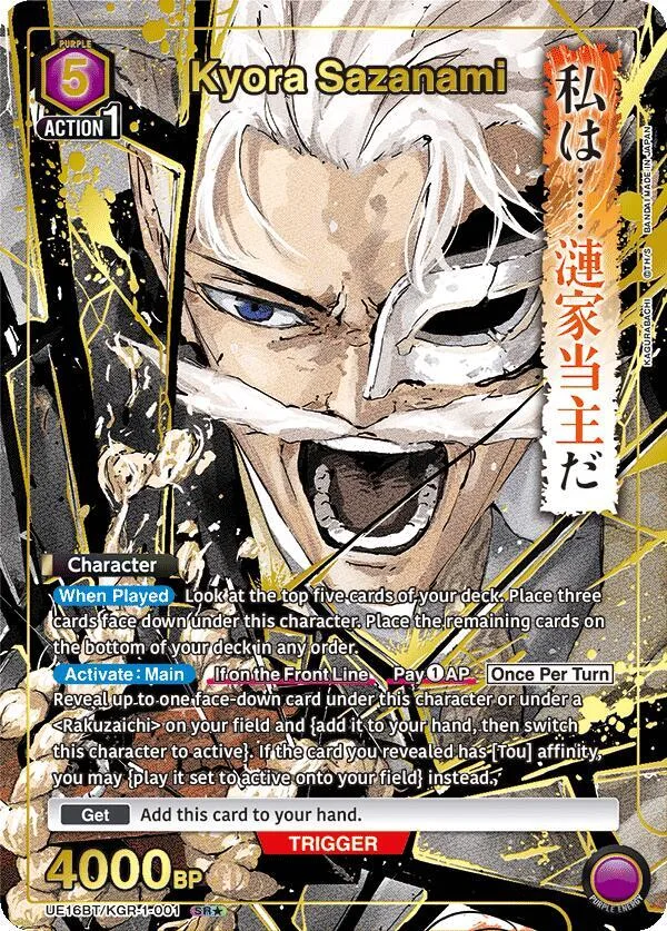 Kyora Sazanami (001) (SR*) card front